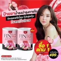 ราคา [ของเเท้](1 เเถม 1)Pink Fin Vitamin Plus พริ้ง ฟิน วิตามินพลัสผลิตภัณฑ์เสริมอาหารสำหรับบำรุงคุณผู้หญิง (1731219683115174131)