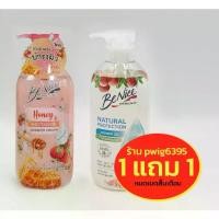 ราคา ครีมอาบน้ำบีไนซ์ BeNice Honey Nectarine x Natural Protection เจลอาบน้ำ Pink Salt And Cranberry 450ml [1 แถม 1] (1731981561529336882)