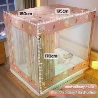 ราคา มุ้งกันยุง มุ้งกันยุง มุ้งเต็นท์ 4ฟุต 5ฟุต 6ฟุต 6.6ฟุต มุ้งครอบผู้ใหญ่ กันแมลง พกพาสะดวก ประกอบง่าย 2 ประตู มุ้งกันยุงเด็ก มุ้งแบบห้องนอน มุ้งเต้นท์ มีการรับประกัน cute pink blue (1729606705114680081)