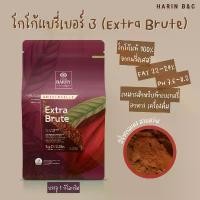 ราคา ผงโกโก้ ตราแบรี่ #3 1 กก CACAO BARRY EXTRA BRUTE COCOA POWDER 1kg (1732053020303525567)