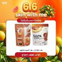 ราคา LIVE ORANGE CVITME 1 ห่อ 30ซอง + GLUTA POWDER 1 ห่อ 30 ซอง ราคา 490 บาท (1730692035189705174)