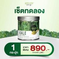 ราคา Kale powder ผงผักเคล by GreenyWay (1729632133751933120)
