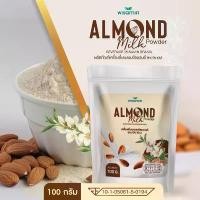 ราคา COD ALMOND MILK POWDER เครื่องดื่มผงนมอัลมอนด์ (ตราวิษามิน) จำนวน 1 ถุง ปริมาณ 100 กรัม (1731239331160426408)