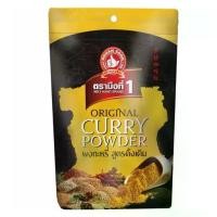 ราคา COD. ผงกระหรี่นอกตรามือ ขนาด 500 กรัม No 1 Hand Brand Curry Powder 500 g. (05-0861) (1732298079141923272)