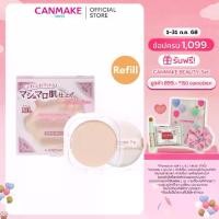 ราคา [COD] CANMAKE Marshmallow Finish Powder Refill แป้งอัดแข็งไม่ผสมรองพื้น (1732078720980453308)