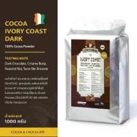 ราคา Espressoman Cocoa Ivory Coast Dark Powder ผงโกโก้ ไอวอร์รี่โคสต์ ดาร์ก ขนาด 1000 กรัม (1729605129997617319)