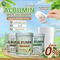 ราคา โปรตีนไข่ขาว 400กรัม DPandS ALBUMIN WHITE EGG POWDER มี3กลิ่น อัลบูมิน ผงโปรตีนจากไข่ขาว ไม่มีไขมันและโคเลสเตอรอล (1731801247193007905)