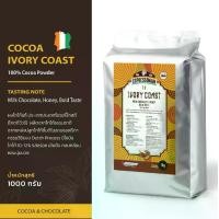 ราคา Espressoman Cocoa Ivory Coast Powder ผงโกโก้ไอวอร์รี่โคสต์ ขนาด 1,000 กรัม (1729605126774884519)