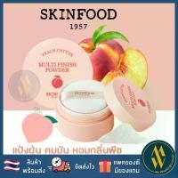 ราคา COD [พร้อมส่ง] Skinfood Peach Cotton Multi Finish Powder 5g/15g แป้งพีช คุมมัน [Mewealth] (1731388813648823445)