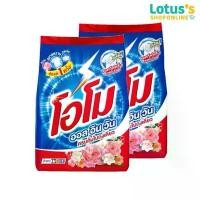 ราคา JSIDHC สต็อก โอโม ผงซักฟอก สูตร ออล อิน วัน ขนาด 1700 กรัม (แพ็ค 1+1) OMO POWDER DETERGENT ALL IN ONE 1700 G. (PACK 1+1) (1732074168664360227)