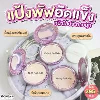 ราคา (ของแท้100%) Etude Secret Beam Powder Pact SPF36 PA+++ แป้งฝุ่นอัดแข็งผสมชิมเมอร์ (1732113917376759581)