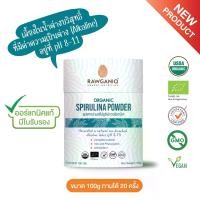 ราคา ผงสาหร่ายสไปรูลิน่า สาหร่ายเกลียวทองออร์แกนิค 100g Organic Spirulina Powder (1731828305344235446)