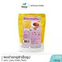 ราคา Boduo ผงวุ้นจีน 1 กิโลกรัม ปิงเฟิ่น Aiyu ผงวุ้นกบ ผงเยลลี่ Jelly Powder (ตราโบโดว) (1729808335760296801)