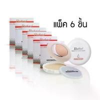 ราคา ของแท้ 100% BUTAE แป้ง บูเต้ : BUTAE SUPER OIL-CONTROL POWDER DOUBLE FORMULA x 6 ชิ้น abcmall (1731956962374812876)