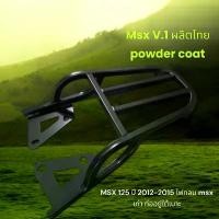 ราคา ตะเเกรงท้าย msx 125 เก่า msx ทรง V.1 งาน ไทย ทำสี powder coat สีดำ TP คําแนะนําผลิตภัณฑ์ใหม่ของเดือนนี้ เบาะ รถ ซูเมอร์ x ครอบหน้า r 15 ชุด เฟรม เวฟ 110 จานไฟ แฮน มงกุฎ (1732098327953507856)