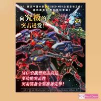 ราคา [Bandai Limited] MG 1/100 AILE STRIKE GUNDAM RM EDITION (CHINA RED) + FULL EQUIPMENT SET ** กล่องบุบ 1 มุม (1731402299527431793)