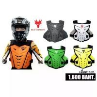 ราคา เสื้อเกราะ RED DRAGON การ์ด ABS อย่างดี (1731654320863938014)