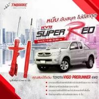 ราคา KYB โช๊คอัพ TOYOTA VIGO 4WD PRERUNNER โตโยต้า วีโก้ 4x4 พรีรันเนอร์ (ยกสูง) ปี 05-14 Super Red (1732002587606943583)