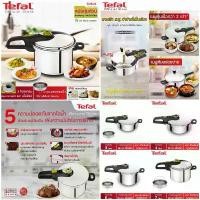 ราคา ขายดีทั้งเครือข่าย ของแท้100% TEFAL หม้ออัดแรงดัน SECURE 5 NEO TRENDY | BRUSHED RED ขนาด 3-8 ลิตร (P2534000, P2580400, P2580702, P2530842) (1731898081859765871)