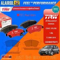 ราคา TRW ตัว TOP DTEC ผ้าเบรคหน้า ผ้าเบรคหลัง HONDA CIVIC FD เครื่องยนต์ 1.8L , 2.0L ปี 2006-2012 เกรด RED SHIM ผ้าเบรค (1730751948433296006)