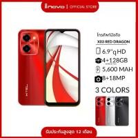 ราคา โทรศัพท์มือถือ xtel X03 Red Dragon หน้าจอ 6.9 นิ้ว รองรับสแกน เป๋าตัง ธนาคาร TT โซเชียล เครื่องศูนย์ไทยแท้ รับประกัน 1 ปี (1732339105826900018)