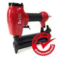 ราคา เครื่องยิงตะปูลม EURUX RED KING F50 มีรับประกัน 6 เดือน (ไม่มีตะปูแถม ต้องซื้อแยก) (1730284018264017522)