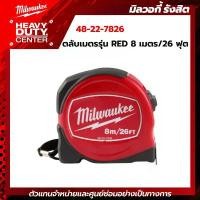 ราคา MILWAUKEE | ตลับเมตรรุ่น RED 8 เมตร/26 ฟุต รหัส 48-22-7826 (1731782596234479414)