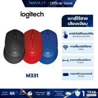 ราคา LOGITECH M331 WIRELESS SILENT PLUS BLACK/BLUE/RED เมาส์ไร้สาย ส่งจากไทย (1731547016198063501)