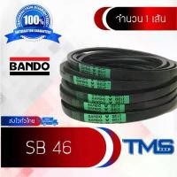 ราคา SB46 Bando RED สายพาน แบนโด BANDO SB 46 ยาว 46.0 นิ้ว จัดส่งจากกทม (1731951170773354298)