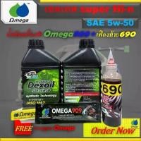 ราคา SET Dexoil Red Max 4T 5w-50 +Omega690+Omega909 (1731715888104113252)