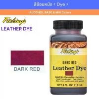 ราคา Fiebing's Leather dye - DARK RED สีย้อมหนัง สีทาหนัง สำหรับกระเป๋า รองเท้า สายเข็มขัด เครื่องหนังผิวเรียบทุกชนิด (1731626627295970393)
