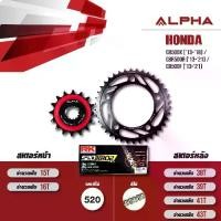 ราคา ALPHA ชุดโซ่สเตอร์ เปลี่ยน Honda CB500X ('13-'18) / CBR500R ('13-'21) / CB500F ('13-'21) โซ่ RK O-ring สีเหล็ก (1730167877372513080)