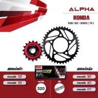 ราคา ALPHA ชุดโซ่สเตอร์ เปลี่ยน Honda Rebel 500 / CB500X ('19>) / CBR500R ('22-'23) โซ่ RK KRO O-RING สีเหล็ก (1730168598384446264)