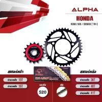 ราคา ALPHA ชุดโซ่สเตอร์ เปลี่ยน Honda Rebel 500 / CB500X ('19>) / CBR500R ('22-'23) โซ่ JOMTHAI X-ring สีเหล็ก (1730168536557587256)