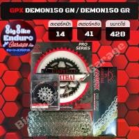 ราคา COD ชุดสเตอร์ โซ่ X-Ring [ GPX DEMON150 GN / DEMON 150GR ]เหล็กไล่เบา(Pro Series) JOMTHAIตราพระอาทิตย์ (1732332087573579897)