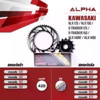 ราคา ชุดโซ่สเตอร์ ALPHA เปลี่ยน KLX125 / KLX150 / D-tracker125 / D-Tracker150 / KLX140RF / KLX140G โซ่ JOMTHAI X-ring ดำหมุดทอง (1730047820331649848)