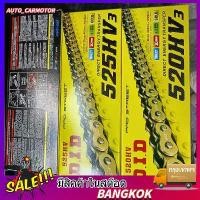 ราคา รถจักรยานยนต์โซ่ซีลน้ำมัน DID O-Ring 520 โซ่ 120 ลิงค์สำหรับ โซ่มอเตอร์ไซค์ระดับไฮเอนด์ของญี่ปุ่น DID คุณภาพสูง 520HV (1732192521584608616)