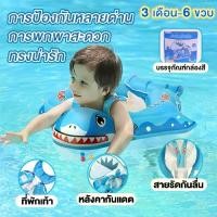ราคา แหวนว่ายน้ำเด็ก ห่วงยางเด็กเล็ก แหวนว่ายน้ำเด็ก ห่วงยางเด็ก ห่วงยางว่ายน้ำ 3เดือน-6ขวบห่วงยางพยุงตัว ป้องกันพลิกคว่ำ พร้อมที่วางขา มีตัวล็อก High Quality ห่วงยางเด็ก รุ่นพิเศษ ป้ (1731423699879954406)