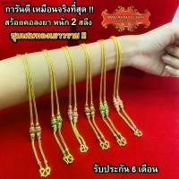 ราคา Maiyararp สร้อยคอลงยา 2 สลึง ชุบเศษทองเยาวราช ไม่ลอก ไม่ดำ รับประกัน 6 เดือน สร้อยคอทอง ทองปลอม สร้อยทองปลอม อก cluster engagement ring (1731363603151750606)