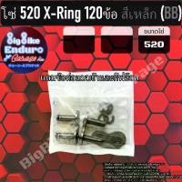 ราคา แนะนำ ข้อต่อโซ่ 428,520,525,530 แบบHNข้อหนาและX-Ring จอมไทยตราพระอาทิตย์-JOMTHAIแท้ล้าน% (1731558291870418173)