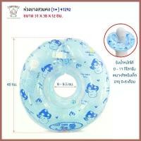 ราคา COD Thaiken ห่วงยางสวมคอ 40cm Baby Swim Ring Jilong 47292 (1731648918926624727)