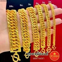 ราคา เหมือนแท้ทุกจุด ❗️ เลสข้อมือก้างปลา2สลึง1บาท2บาท3บาท5บาท 10บาท ทองปลอม ทองไมครอน ทองโคลนนิ่ง อก cluster engagement ring (1731421811934594510)
