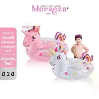 ราคา Merkeza Rubber Ring Pony ห่วงยาง แฟนซี ม้าโพนี่ แพยาง ม้ายูนิคอร์น ห่วงแฟนตาซี ของเด็ก เล่นน้ำ ของเล่น เป่าลม (1730101681996598104)