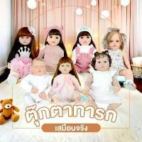 ราคา ตุ๊กตาทารกเด็ก ตุ๊กตาลูกเทพ เหมือนจริงมาก น่ารัก วัสดุดี ** พร้อบได้ตามภาพตัวเลือก （Hot sale） (1731211773337044641)
