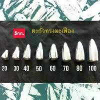 ราคา ตะกั่วตกปลาทรงมะเฟือง(ยก5กก.)20-100กรัม （Hot sale） (1732175763939951656)