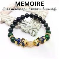 ราคา สร้อยข้อมือมือปี่เซียะ รุ่นรวย มั่งคั่ง เงินทองไม่รั่วไหล ร้อยหินแท้ หยกพม่า （Hot sale） (1731939468935464487)