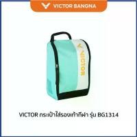 ราคา VICTOR กระเป๋าใส่รองเท้ากีฬา รุ่น BG1314 （Hot sale） (1732061792474203538)