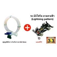 ราคา COD Saleลดกระหน่ำ ชุดลูป รางตีลังกา 2 เลน สำหรับรางเล่นรถทามิย่า +รถทามิย่า 1 คันTikTok (1731803880539784615)