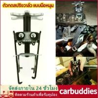 ราคา ตัวกดสปริงวาล์ว แบบมือหมุน รถยนต์เครื่องยนต์เหนือศีรษะวาล์วสปริงคอมเพรสเซอร์วาล์วกำจัดการติดตั้งเครื่องมือ （Hot sale） သ က ် အ ေ ာ င ် စ က ် ဘ ီ း ที่ ถอด ลูกปืน ล (1731983242221880496)