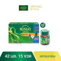 ราคา [Flash sale] แบรนด์ซุปไก่สกัด รสกลมกล่อม 42 มล. แพ็ก 15 ขวด x 2 (30 ขวด) (1732030398638294505)